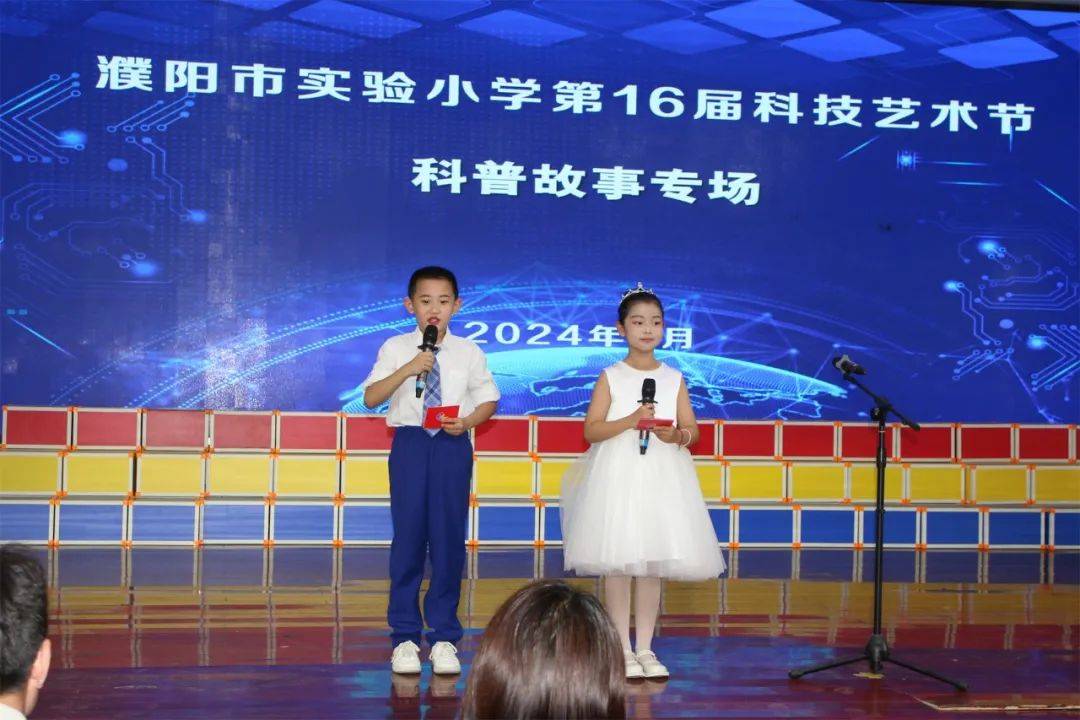 6月3日下午,濮阳市实验小学在若水讲堂举行科技艺术节"科普故事"专场.
