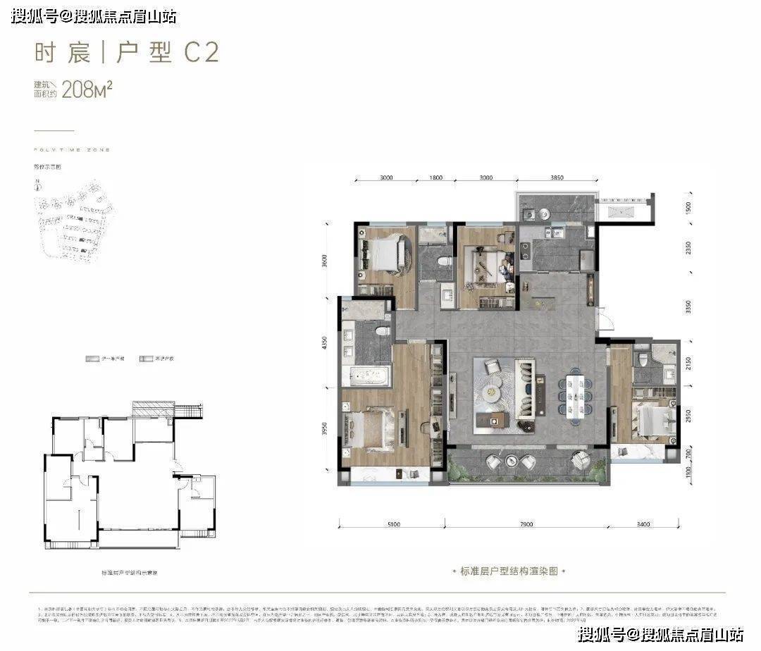 【中粮保利天府时区】房子值得买吗