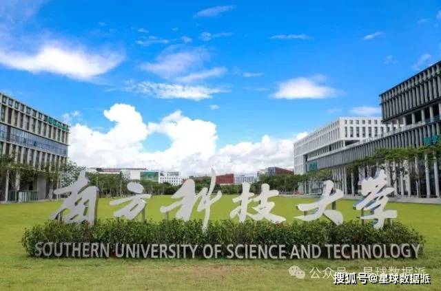 除了清华大学外,北京大学,南方科技大学,上海交通大学,浙江大学和中国