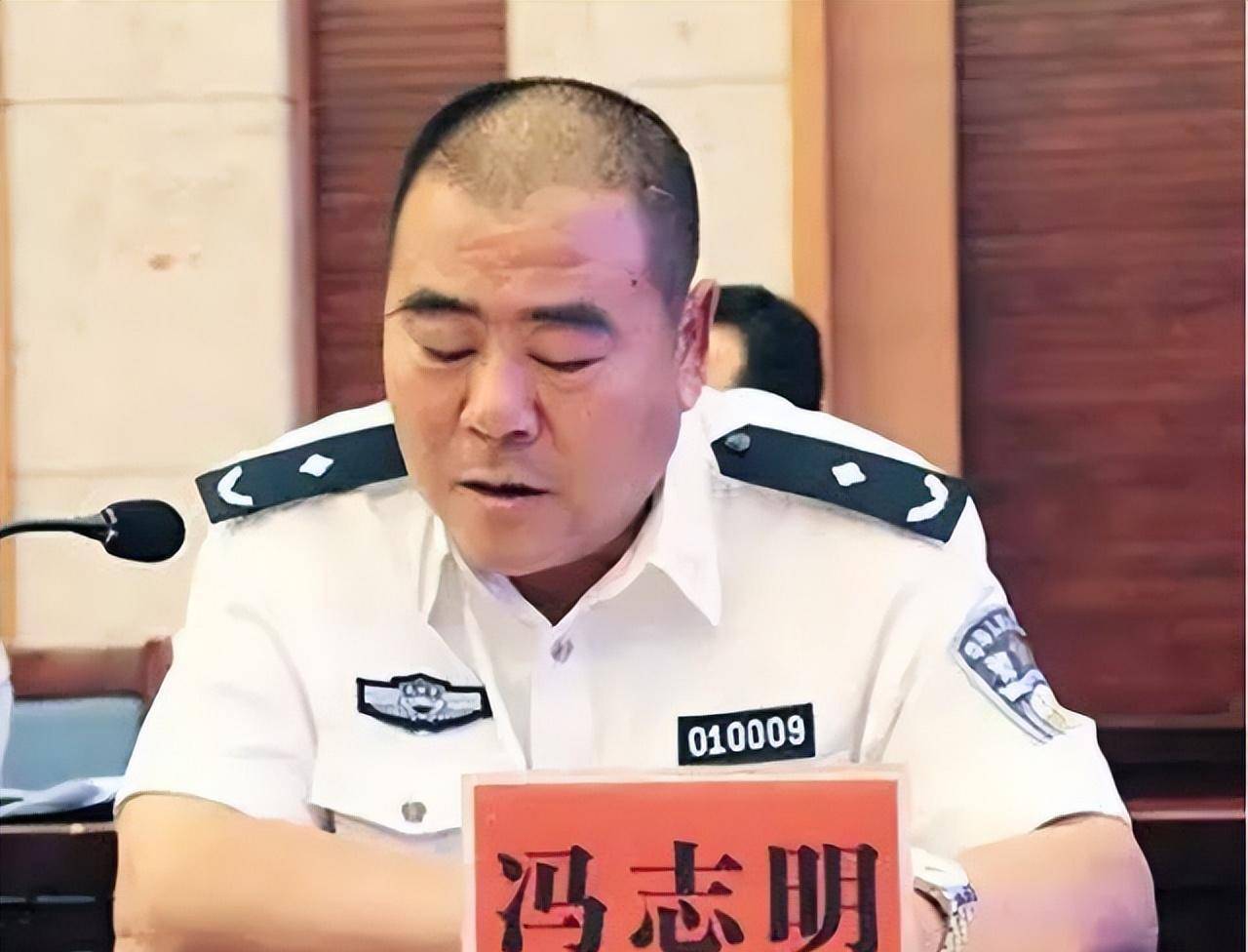 "呼格案"专案组长冯志明的双面人生:贪腐近4000万,被判18年