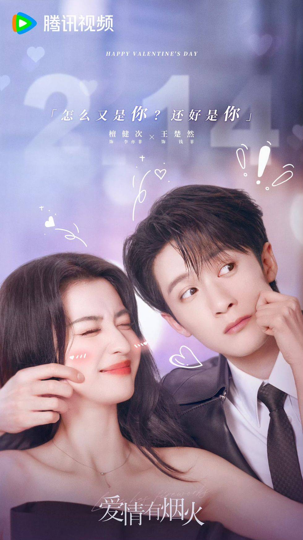 谭松韵,许凯《星光美丽》,刘亦菲,霍建华《玫瑰故事》