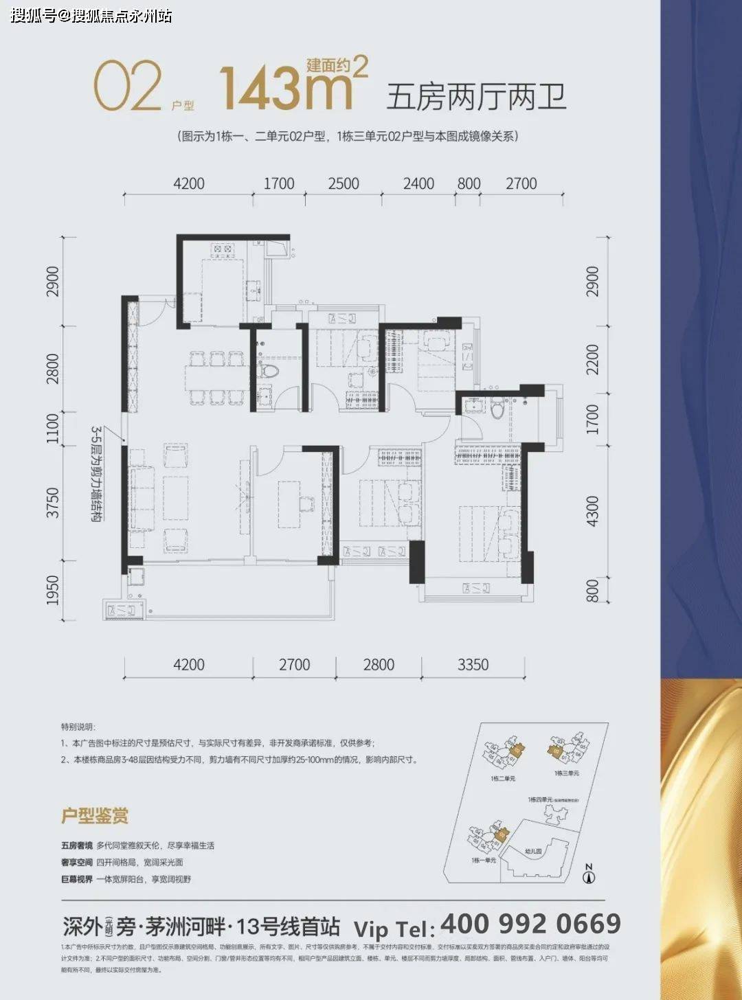 特发学府朗园-深圳光明特发学府朗园房价/户型图/样板间/规划图/交房