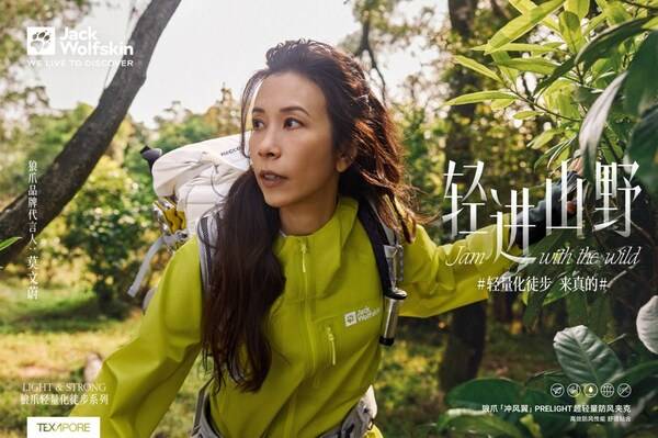 德国狼爪宣布香港明星莫文蔚成为代言人-莫文蔚代言品牌叫什么