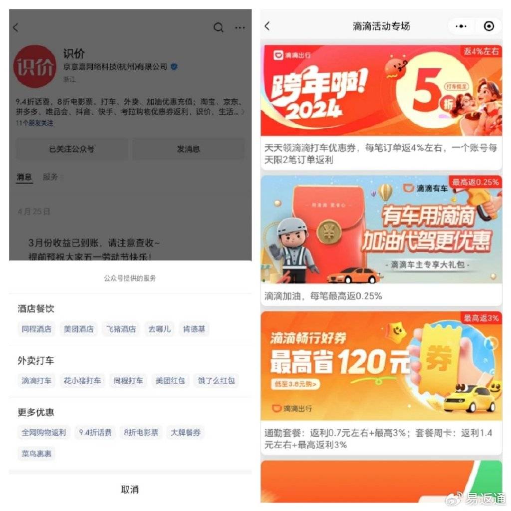 滴滴出行打车神券怎么领?滴滴出行打车神券天天领取攻略