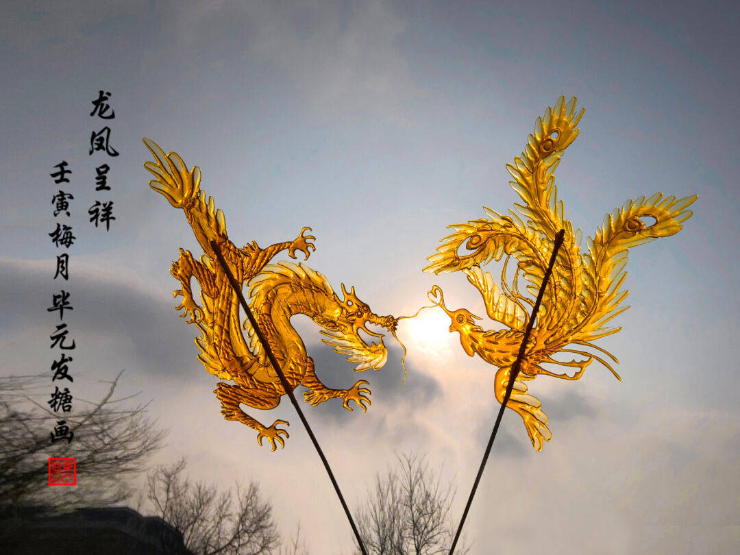 "盛世中国 61 艺术茅台"糖画培训大师毕元发零基础速成培训中心