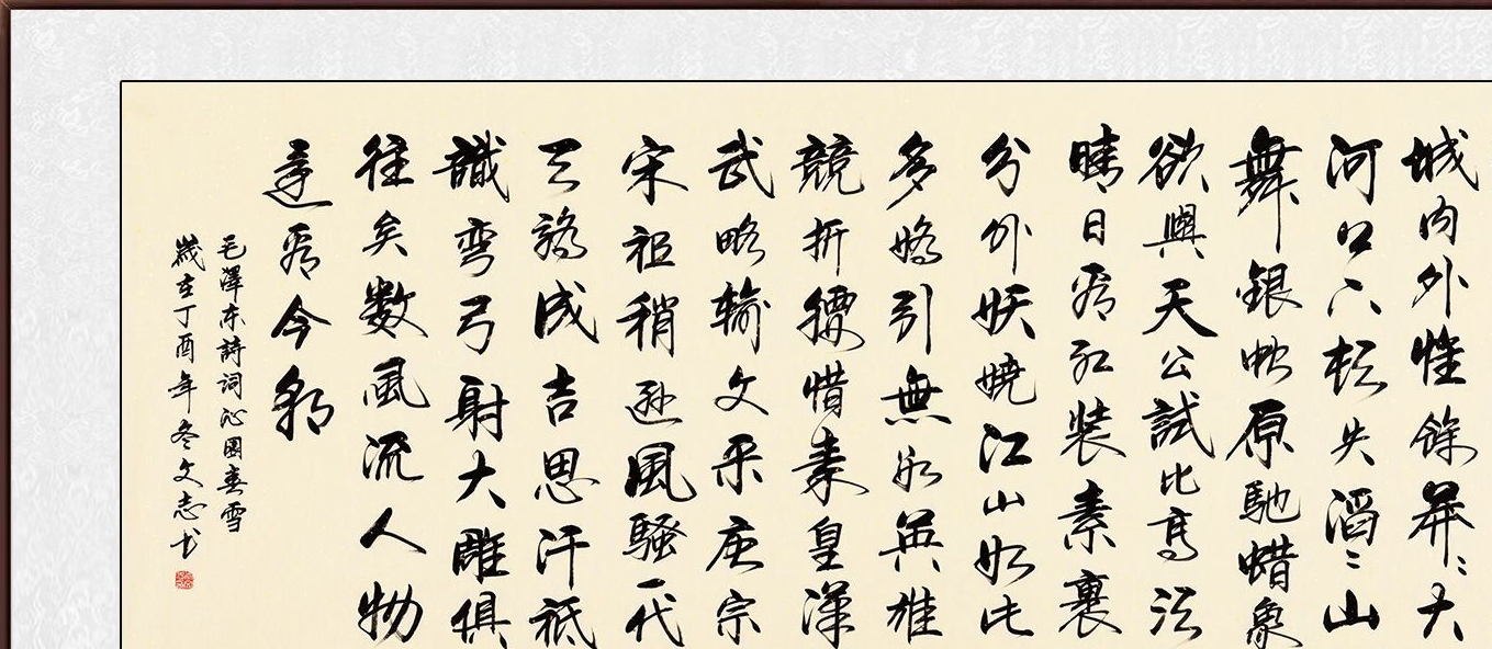 客厅挂什么字画最好"沁园春雪"书法凸显主人气场