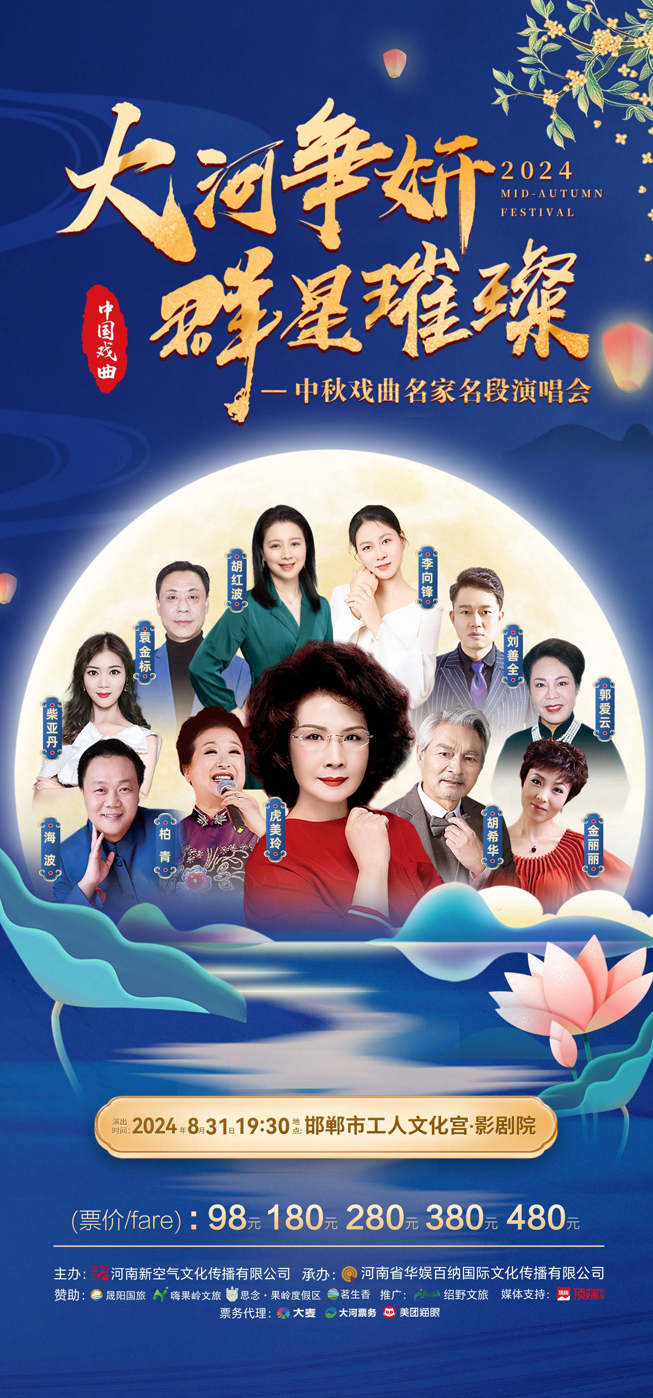  p>一曲曲悠扬婉转的唱词,一段段精美绝伦的曲艺,各有千秋的戏曲名家