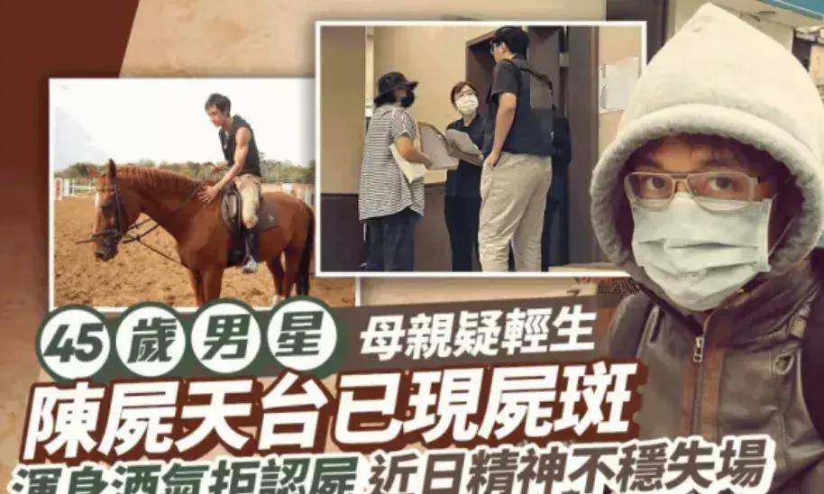 最惨过气明星!45岁唐治平欠债百万交不起房租,73岁老母亲自杀_唐志平_