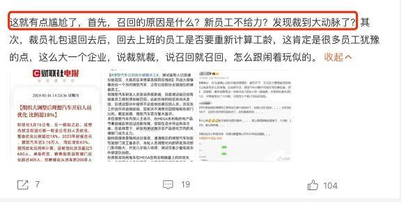 段子照进现实！裁员裁到大动脉,理想被传召回被裁员工…?