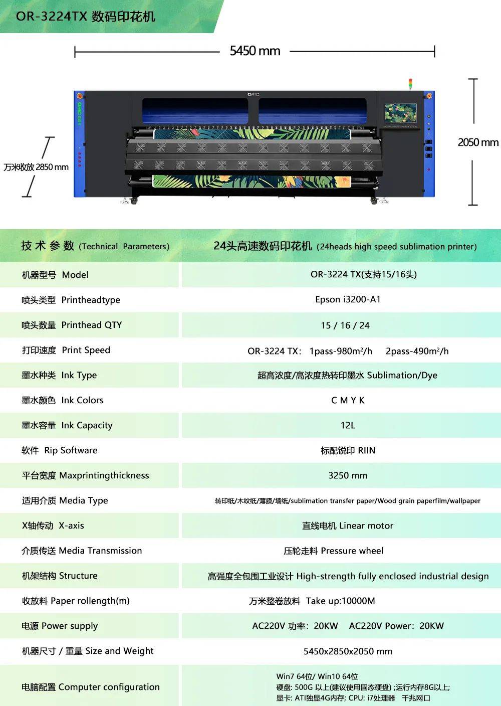 电脑绣花机剪线参数图片