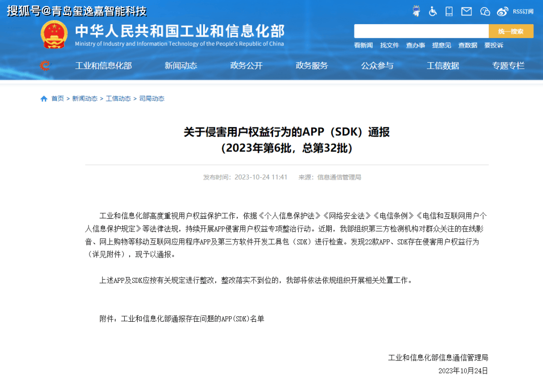 工信部官网下载手机版（工信部官网下载手机版2023最新） 工信部官网下载手机版（工信部官网下载手机版2023最新）〔工信部官网app下载〕 新闻资讯