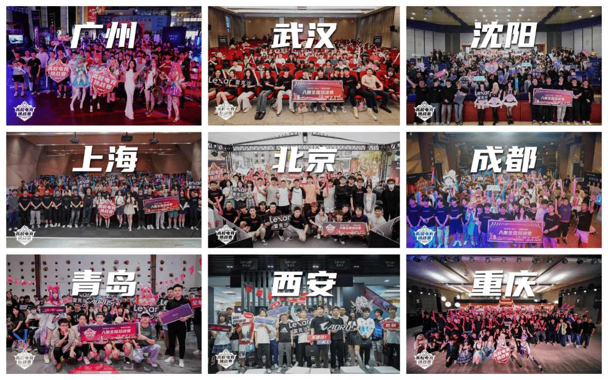 一共触达200多所各层次高等院校,有数百支青年队伍在各高校电竞社团