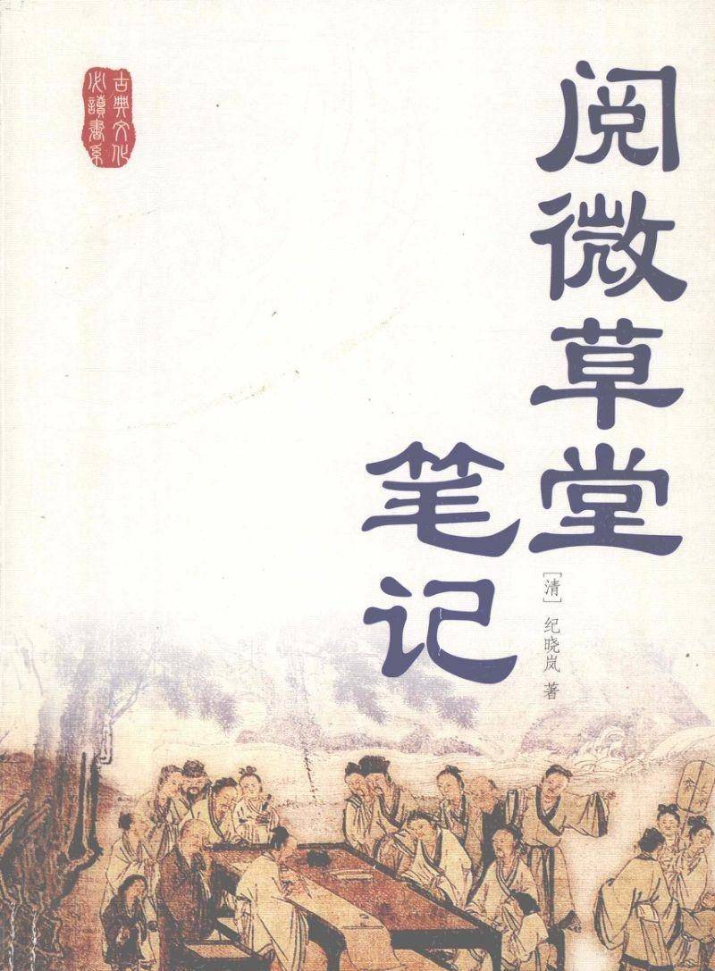 书生救出一个女子,不想却是妖狐,最后书生为妖狐断臂出家