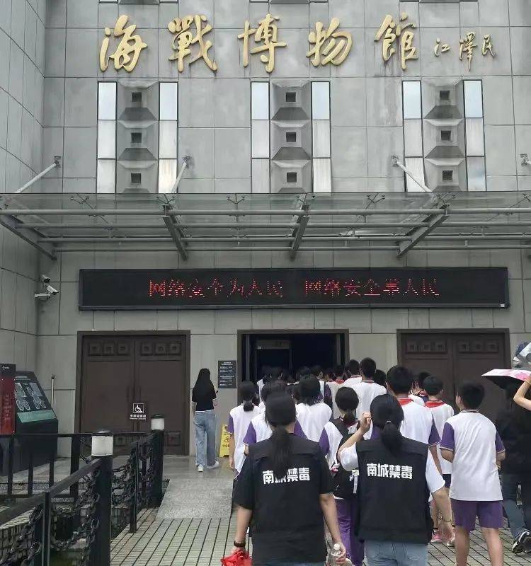 商务区北部学校师生共65人前往东莞虎门海战博物馆开展虎门销烟纪念日