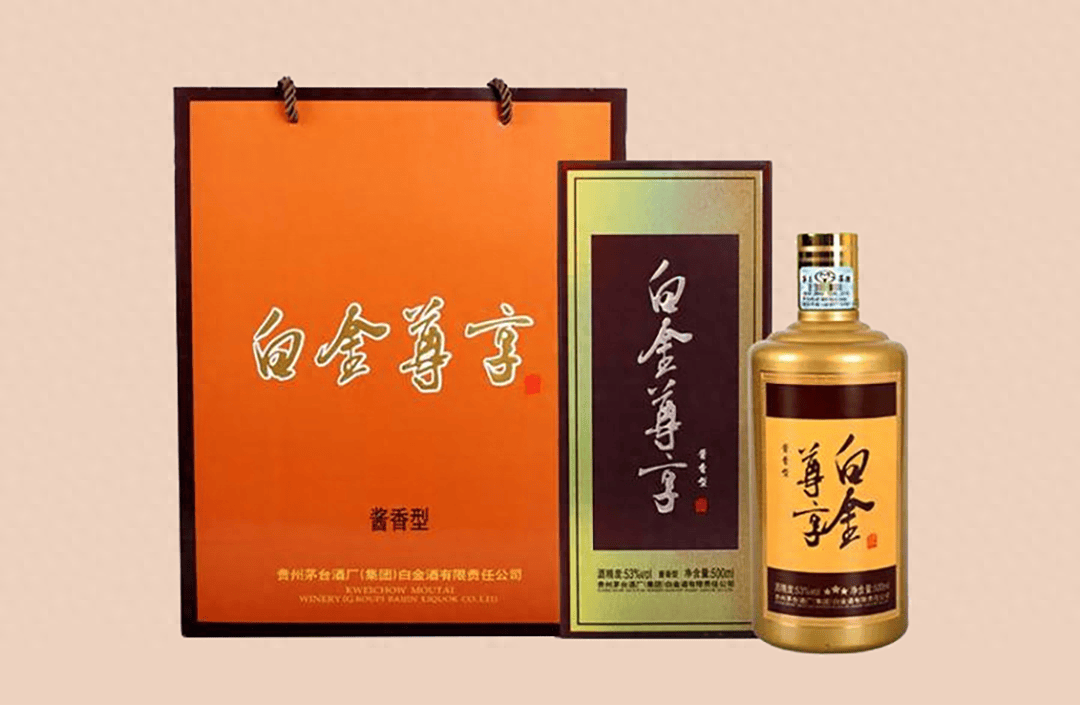 【纯酿酿造 正脉茅香】白金尊享由茅台酒厂推出,已经在酒界流传多时