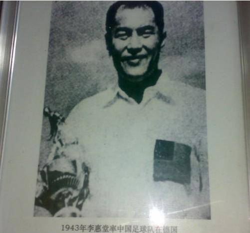 中国曾经的世界球王:17岁成名,一生进球1860个,如今却鲜为人知_李惠堂