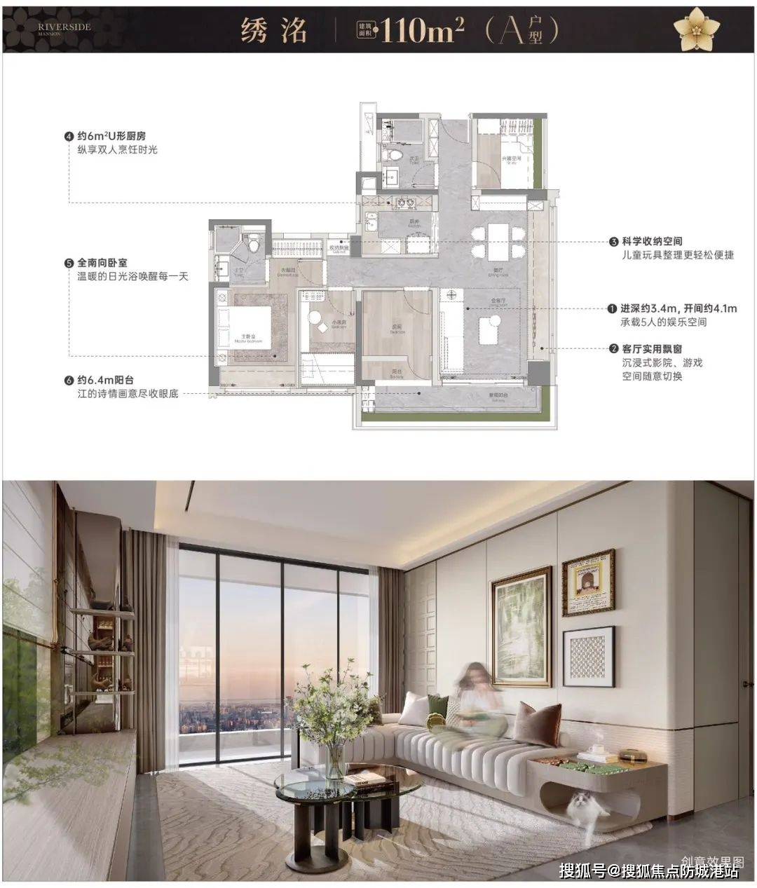 绿城·揽江印月(绿城·揽江印月)首页网站丨绿城·揽江印月楼盘详情|户型配套_项目_生活_广州