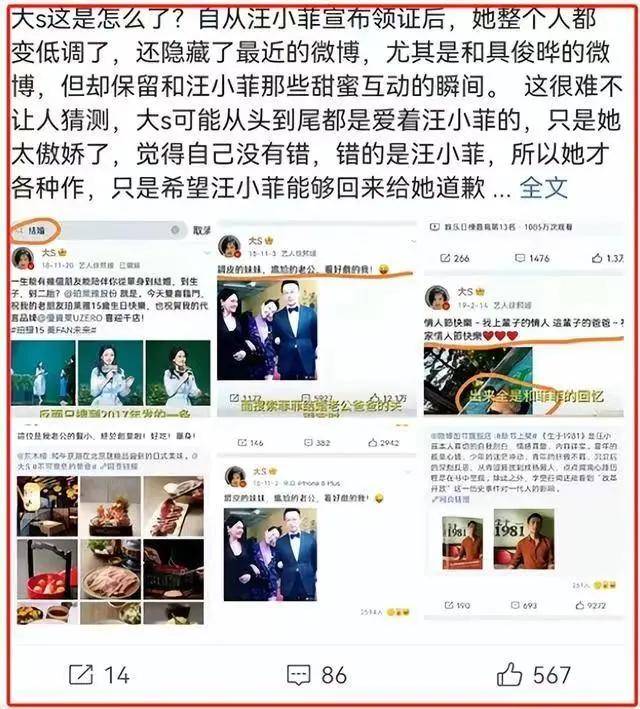 大瓜！大S删光具俊晔相关动态,小S爆其精神状态差,姐夫原形毕露