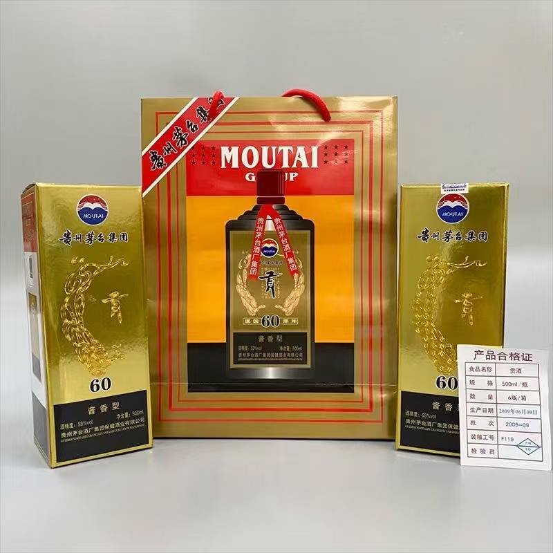 贵州茅台(贡酒)为何如此受大多酒友喜爱?优势之处在于那?