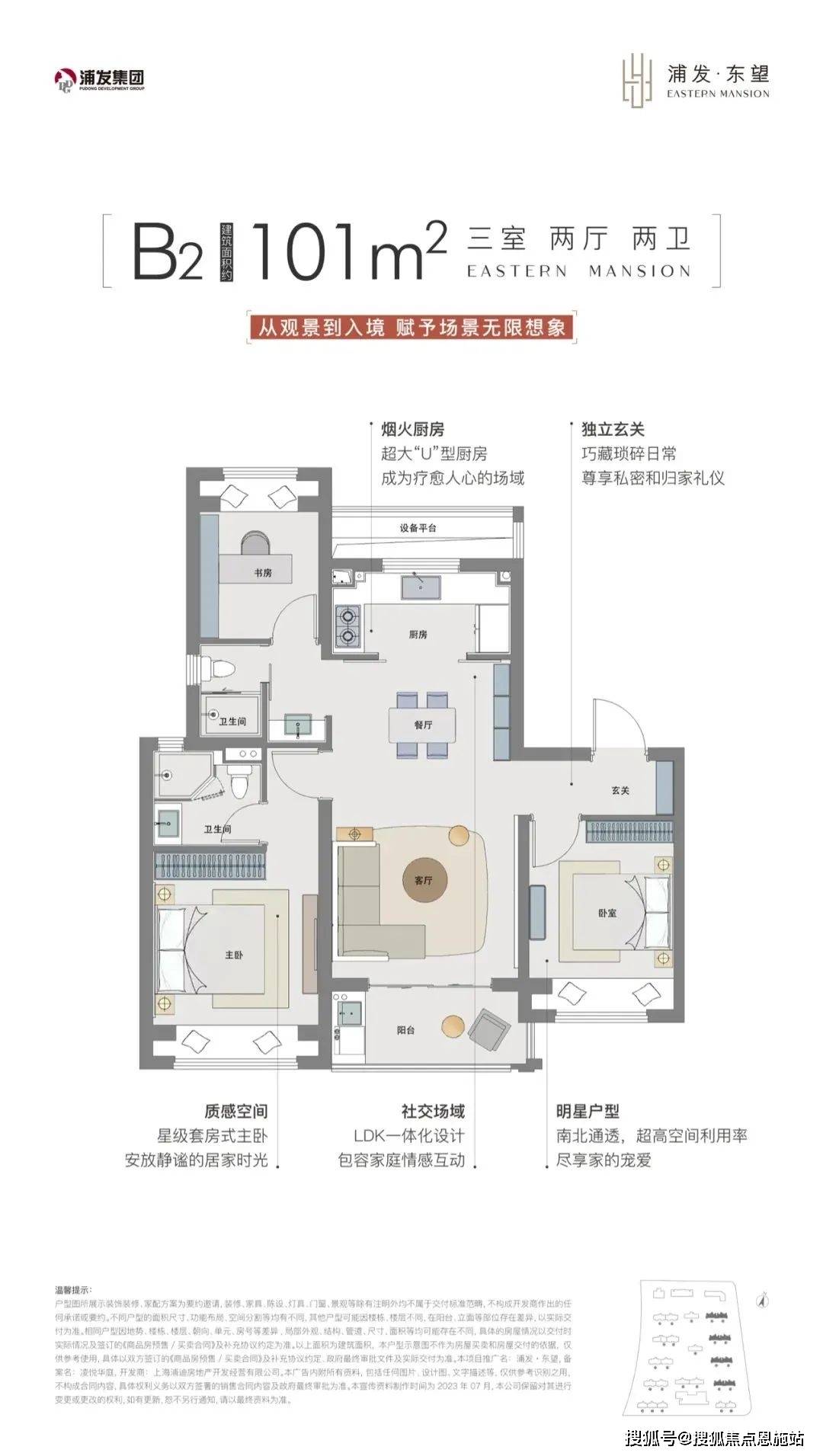 户型 户型图 平面图 1080_1911 竖版 竖屏