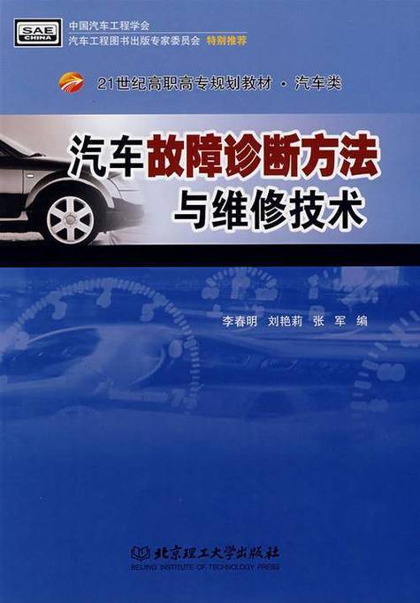 兰州汽车维修业正迎来新技术革命