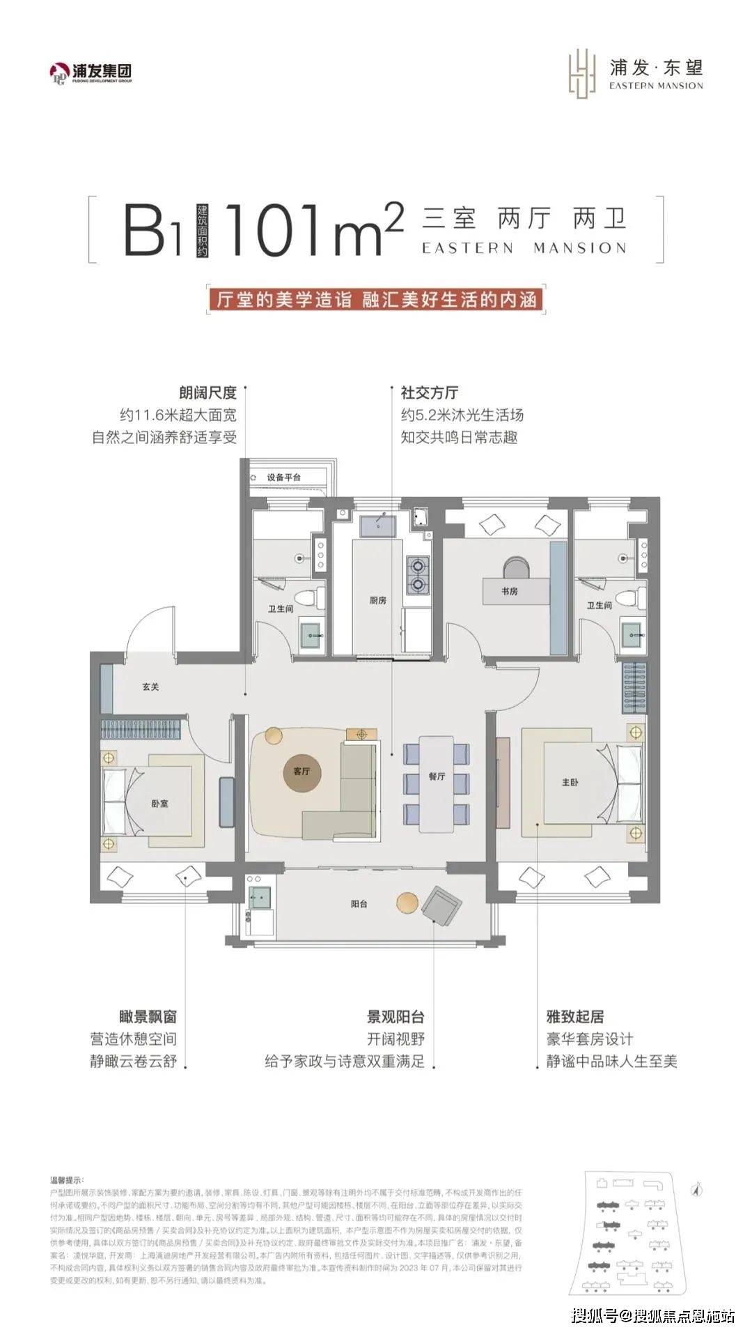 户型 户型图 平面图 1080_1911 竖版 竖屏