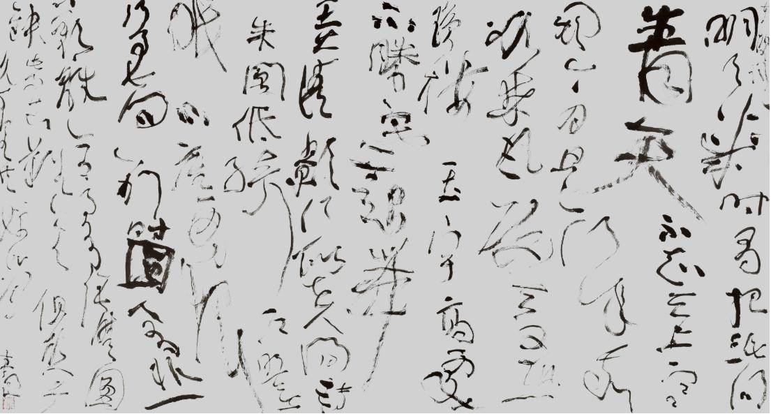 首先是以前卫创新形式创造的"丑书",比如王冬龄先生的"乱书",邵岩先生