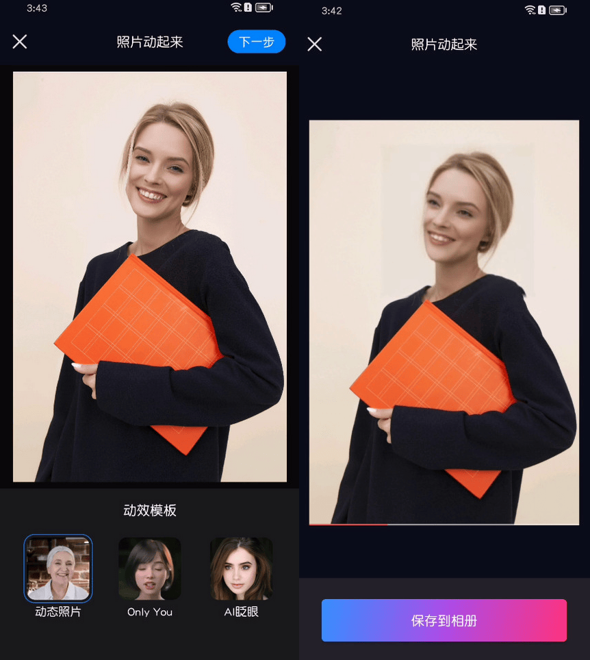 照片动起来的软件推荐哪个?