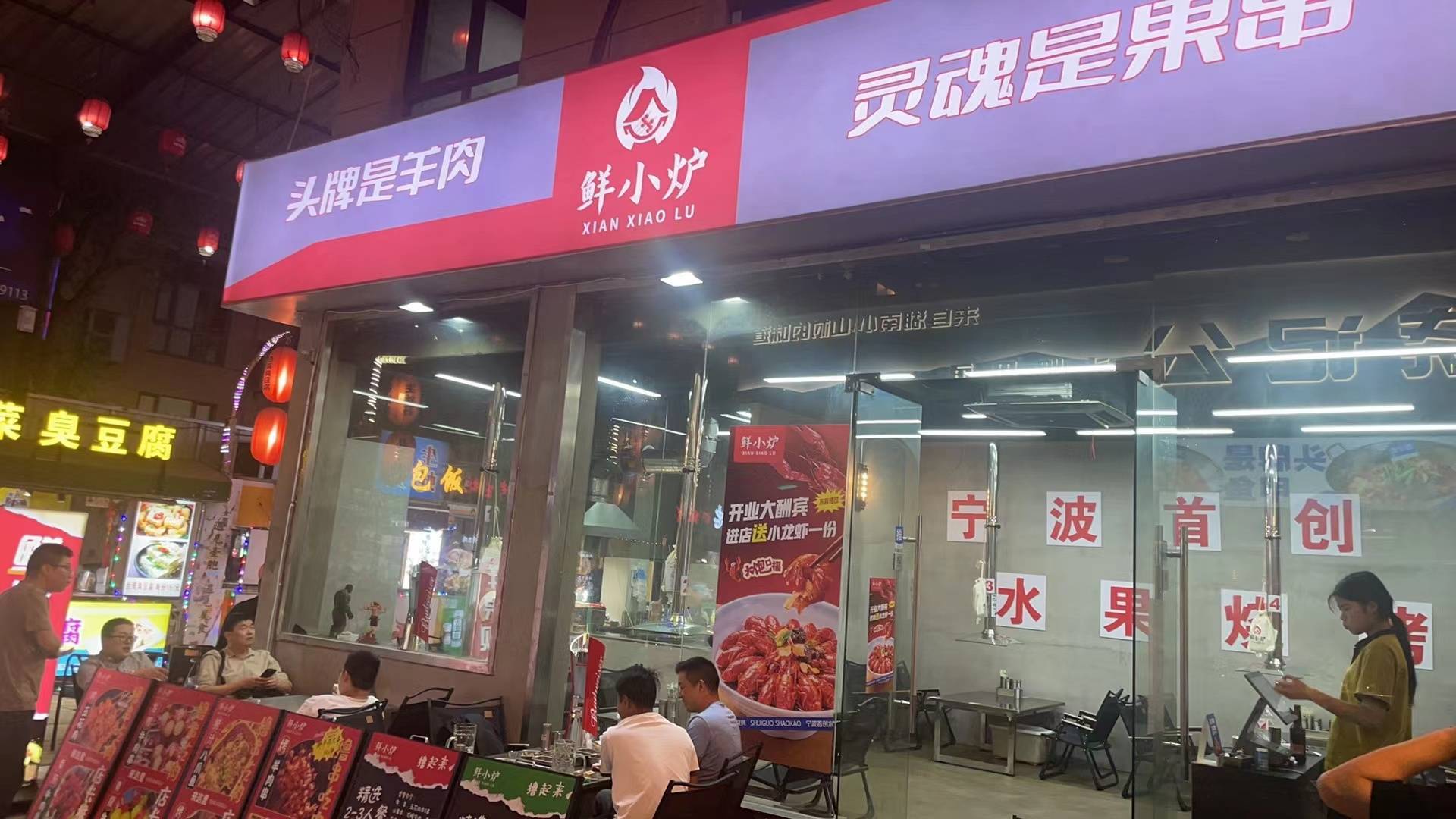 餐饮夜市门头图图片