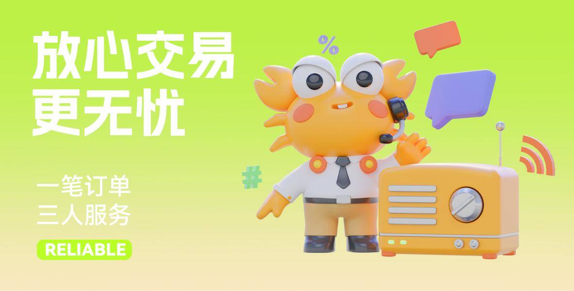 无论是账号价值评估,交易流程咨询还是售后服务,客服团队都能及时