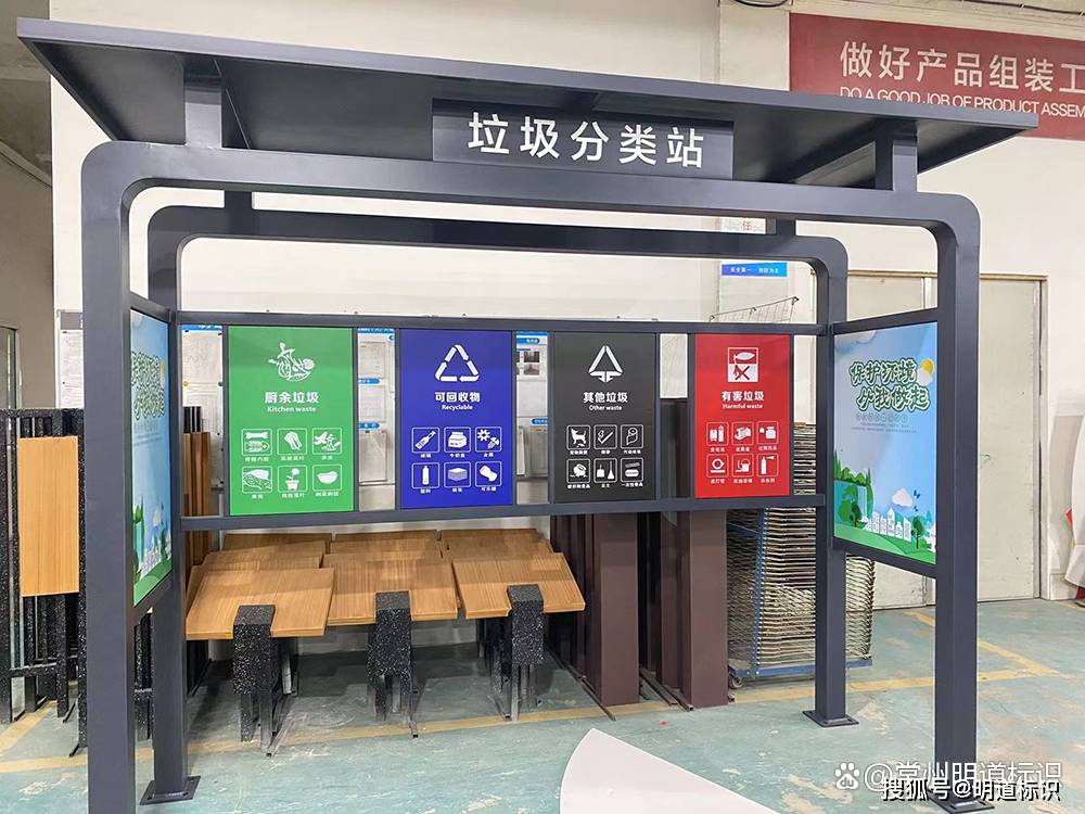 垃圾分类亭告诉你垃圾分类怎么做