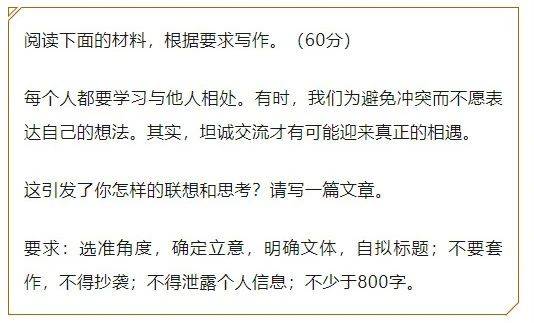 2024高考语文难度：作文紧跟时事，整体简单，22届红楼梦再次破防-中考作文2024年最新热点作文