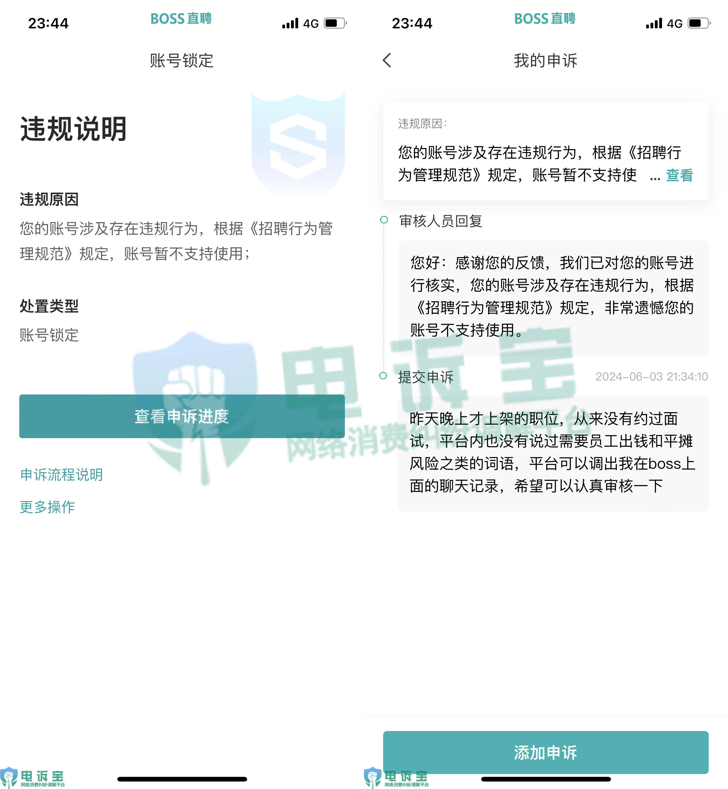 接码平台注册的号会不会被收回来