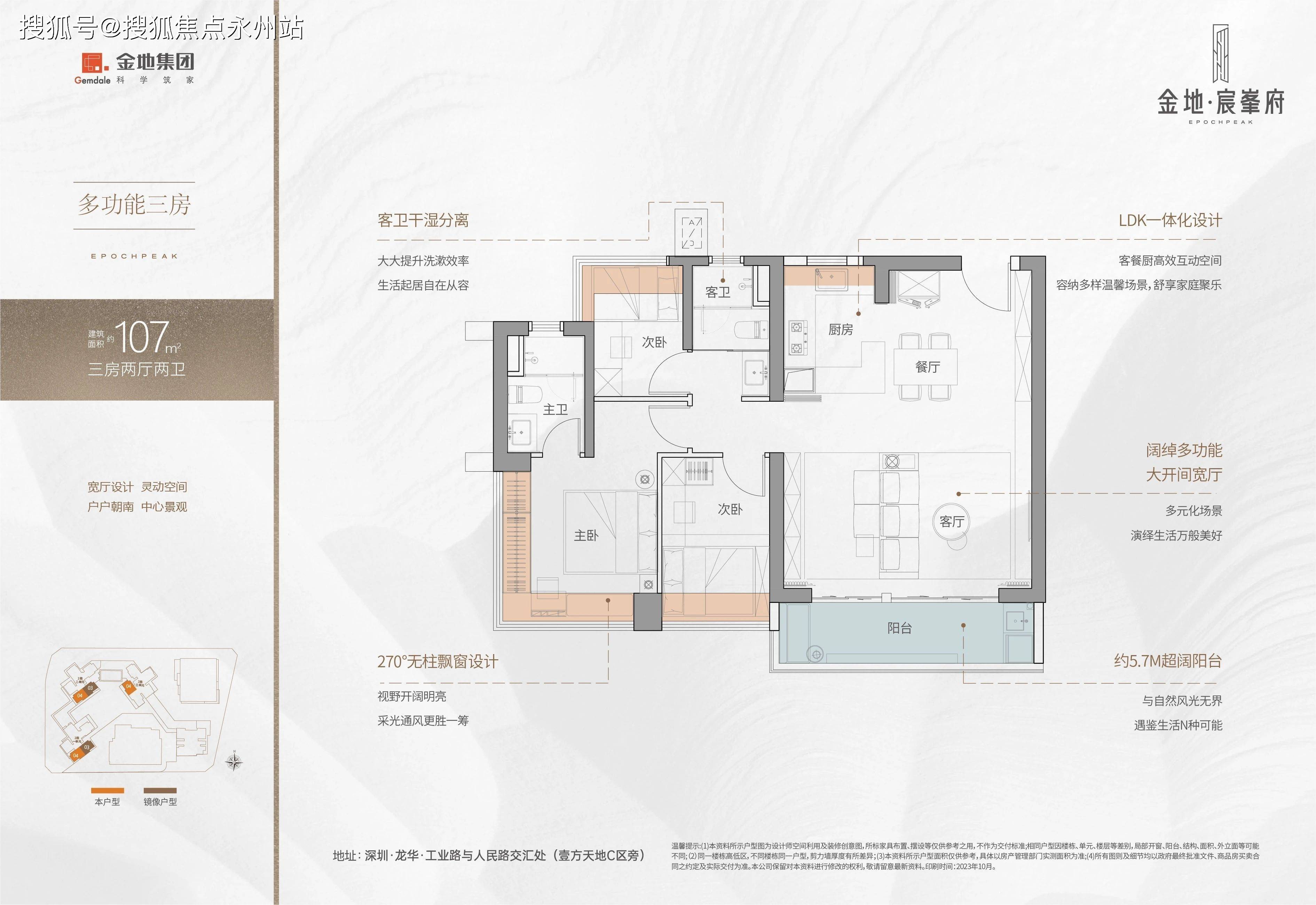 龙华,金地宸峯府_房价/户型图/样板间/规划图/交房/项目配套