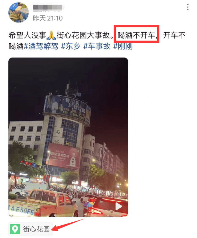 江西抚州发生车祸后续:24岁孕妇及胎儿疑去世,酒驾司机身份显赫