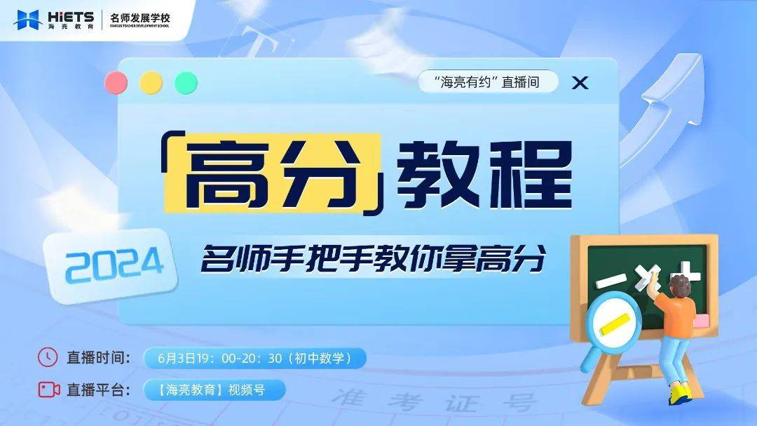 在海亮教育,命题何以成为一项工程?