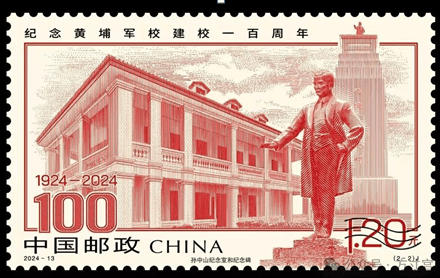 久违的雕刻版邮票回来了——_历史_黄埔军校_孙中山