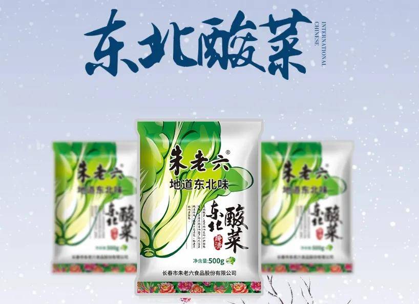 朱老六_北交所上市公司 朱老六 腐乳企业