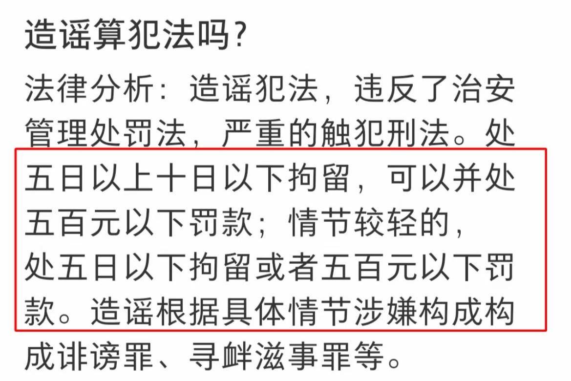 高考首位造谣者被抓!造谣原因曝光,悔不当初