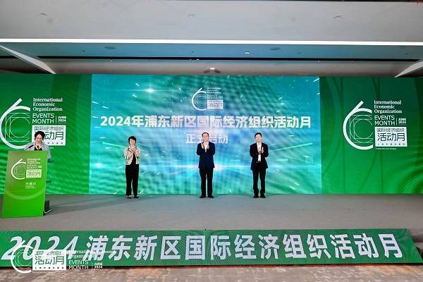 国际经济组织在上海浦东前滩快速集聚_浦东新区_发展_合作