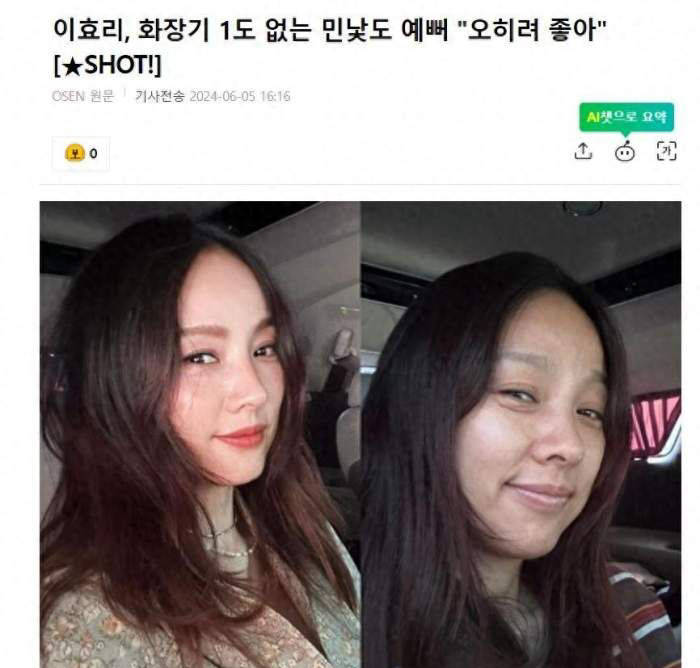 用一张华丽耀眼的妆容照片和一张素颜照片相对比