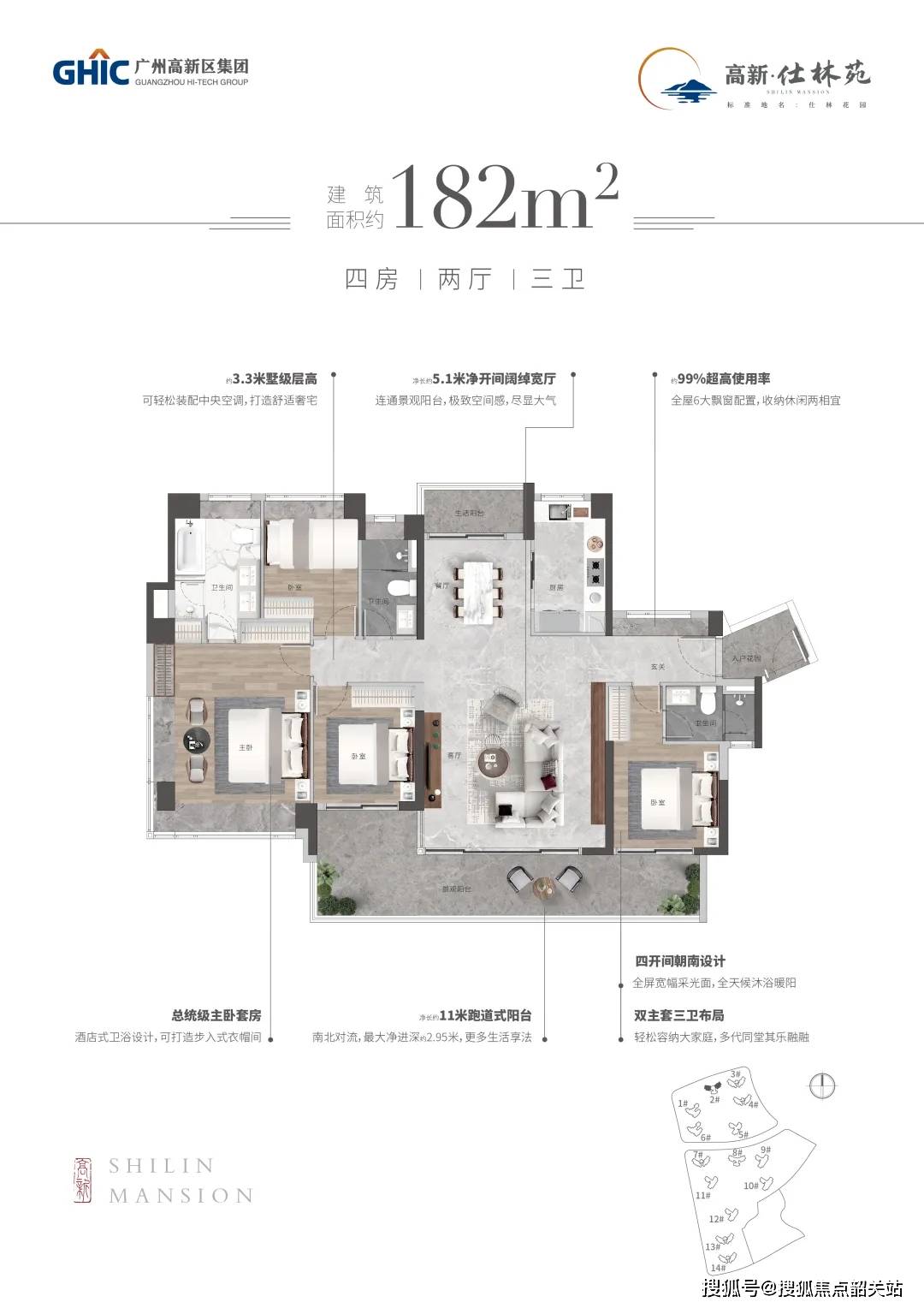 广州【高新·仕林苑】售楼处电话→售楼中心→楼盘详情 →24小时热线
