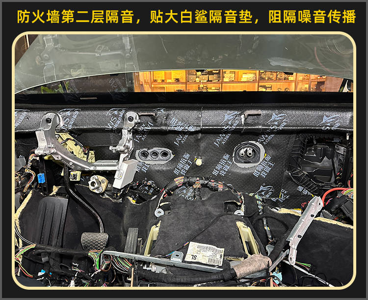 防火墙汽车隔音降噪第三层,贴大白鲨高弹记忆棉,高效吸收各种残余噪音