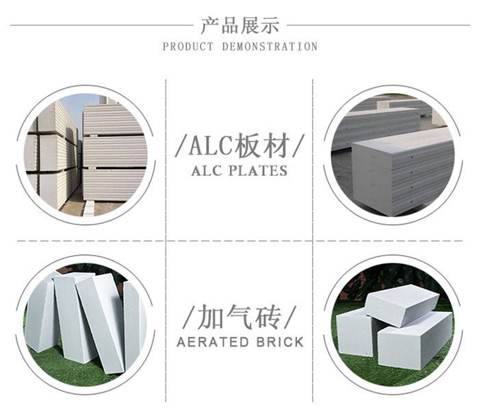加气砖有哪些用途-众联优选_混凝土_保护_过程