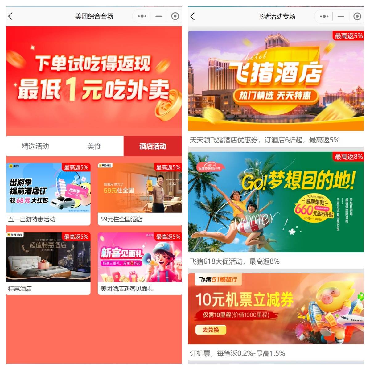 莫泰酒店优惠券怎么领?莫泰酒店优惠券免费领取攻略