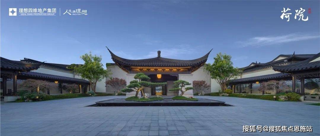 67杭州余杭《【理想臻品·荷院】》售楼处地址电话,位置,配套,环境