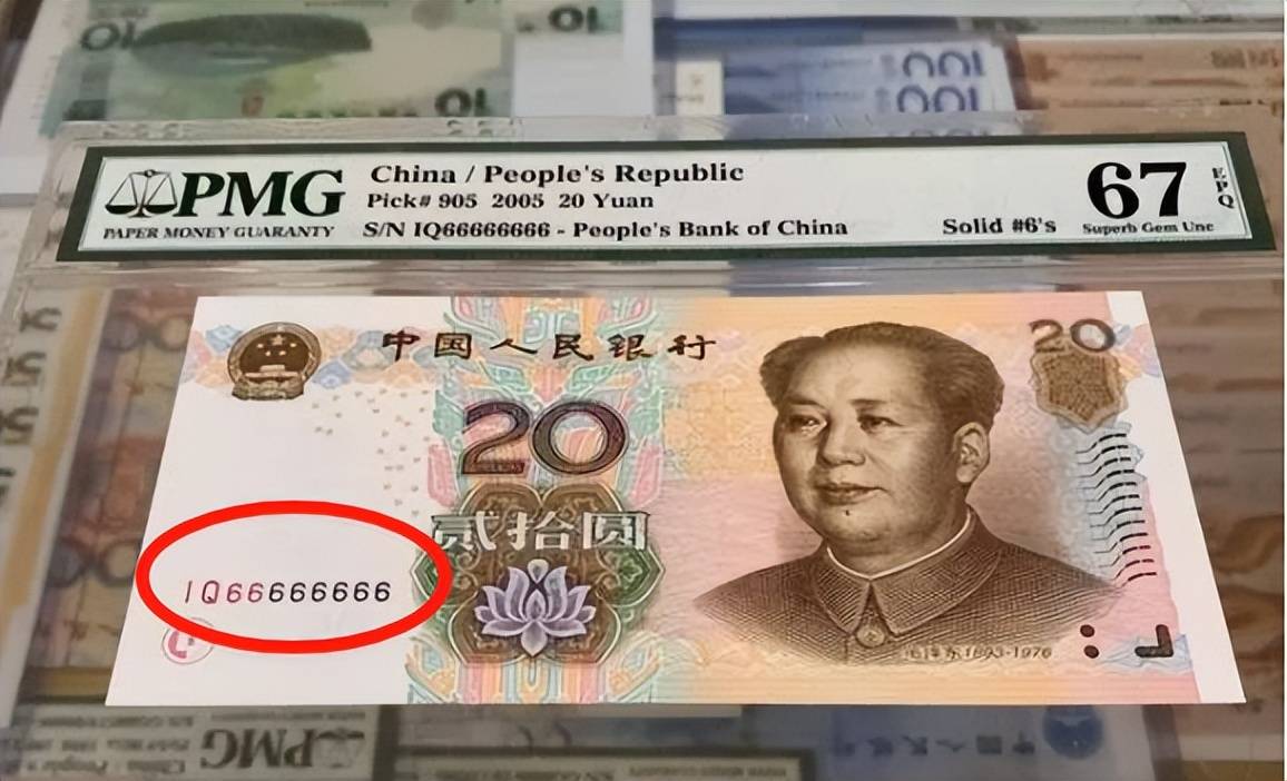 20元人民币照片背面图片