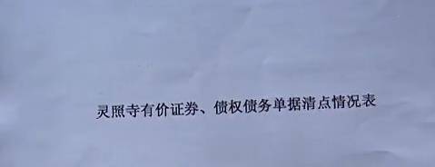 云南和尚被害身亡,名下有"500万"遗产,女儿为争遗产起诉寺庙