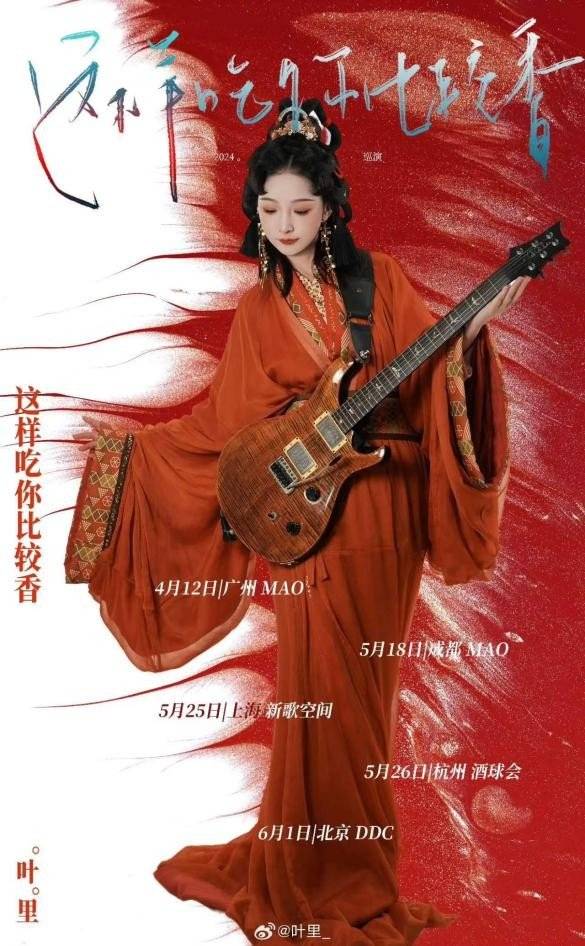 国风音乐人 | 特立独行的"里少"