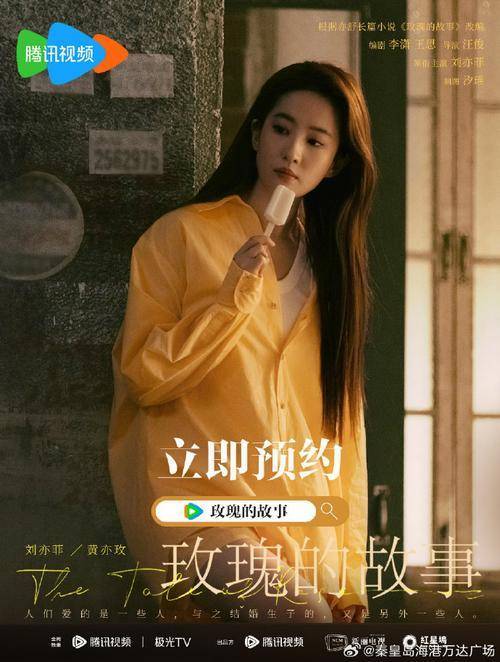 刘亦菲《玫瑰的故事》美出新高度,刷新都市剧颜值标杆